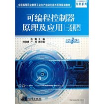 可编程控制器原理及应用(三菱机型)(D3版)(双色)/高勤