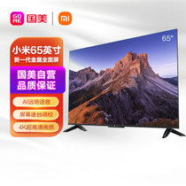 小米电视EA65 2022款 65英寸 金属全面屏 远场语音 逐台校准4K超高清智能教育电视机