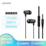 优胜仕（USAMS）SJ475HS01 3.5mm入耳式金属耳机 黑色