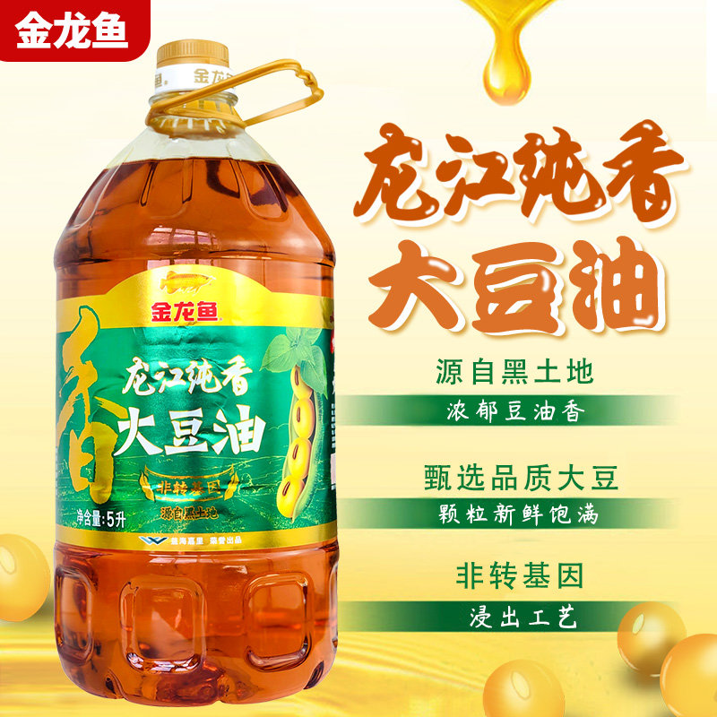 金龙鱼非转基因龙江纯香大豆油5l三级豆油煎炒烹炸炒菜包邮图片【图片