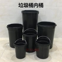 垃圾桶内桶内胆 不锈钢脚踏式5L8L12L20L30L垃圾桶内胆塑料内桶(8L（直径22.5CM高27CM）)