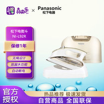 松下（Panasonic）电熨斗NI-L92R 1800W 支持防干烧功能