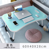 床上电脑桌卧室女生可爱小桌子宿舍学习可折叠儿童小型懒人桌(蓝色 杯槽)