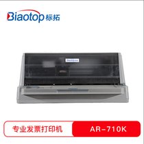 标拓（biaotop）AR710K针式打印机发票快递单票据出库单打印机
