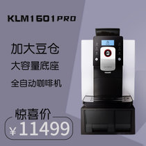 KALERM/咖乐美 KLM1601PRO全自动花式咖啡机商用 家用意式高压 白色