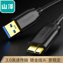 山泽(SAMZHE) 移动硬盘数据线 Micro USB3.0高速传输连接线 0.5米 UM-05(0.5m)