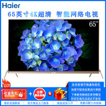 海尔 (Haier) LU65H81 65英寸 超高清 网络智能AI 液晶电视 海尔平板液晶电视 语音遥控 壁挂电视