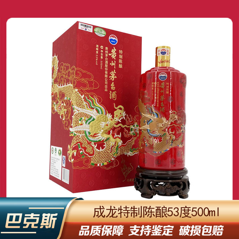 巴克斯贵州茅台酒成龙特制陈酿53度500ml1瓶