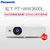 松下（Panasonic）PT-WW3600L家用高清宽屏投影仪商务办公教学家庭影院投影机