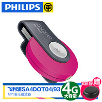 飞利浦（PHILIPS）SA4DOT04 MP3音乐播放器运动小巧背夹设计直插式USB接口（4G）(粉色)