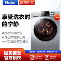 海尔(Haier) EG10014BDX59SU1 10公斤 斐雪派克直驱变频滚筒洗衣机  水晶银