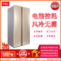 TCL BCD-499WEF1 499升 双门对开冰箱 风冷无霜 冷藏冷冻 保鲜存储 静音节能 家用电冰箱