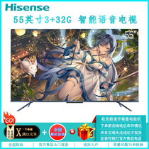 海信（Hisense）55E7G 55英寸4K超清U+超画质智能网络AI语音32G全面屏平板液晶电视