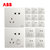 ABB开关插座面板无框轩致系列雅典白二三极五孔/五孔带开关插座套装15只装 AF205*10+AF225*5