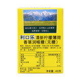 利口乐柠檬香草润喉糖(无糖)40g/盒