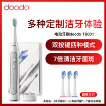 doodo电动牙刷TB001充电式成人声波震动 净齿呵护型 全身水洗
