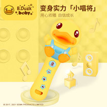 B.Duck小黄鸭儿童话筒无线麦克风卡拉ok唱歌宝宝音乐玩具扩音乐器(话筒 官方标配)