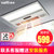 华帝 多功能智能风暖浴霸 嵌入式集成吊顶卫生间暖风机 LED灯照明 风暖机300*600 VF603S-FMHCW803(VF603S-FMHCW803)