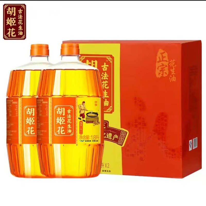 食用油超市食用油胡姬花国美好货古法小榨花生油5l桶古法花生油礼盒18