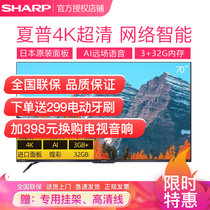 夏普（SHARP） 70A7AC 70英寸4K超高清 AI智能语音网络液晶平板电视机(黑色 70)
