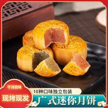 【现烤现发】广式小月饼豆沙五仁蛋黄水果味独立包装传统糕点零食