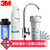 3M 净宜 CDW7201Z 净水器 厨房净水机 家用直饮过滤器 直饮水机(搭配前置 7201Z+AP801)