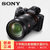 索尼（SONY）ILCE-7RM3 a7Rm3 A7R3 A7RIII A7RM3 全画幅微单数码相机(含索尼FE24-70 2.8GM)