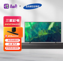 三星(SAMSUNG)  QA85Q70AAJX XZ 85英寸 4K超高清量子点 智能电视