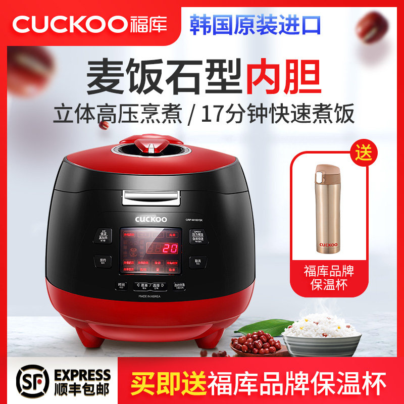 福库(cuckoo) 韩国原装进口智能电饭煲5l多功能智能预约电压力锅m1001