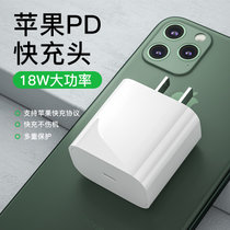 苹果原装充电器18W PD快充充电头Phone8 X XR Mai Phone 11 pro max手机充电器(白色 苹果PD快充头)