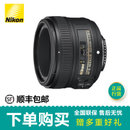 尼康（Nikon）AF-S 50mmf/1.8G标准定焦镜头 专业级别单反镜头(【正品行货】套餐一)