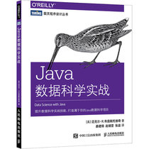 【新华书店】Java数据科学实战