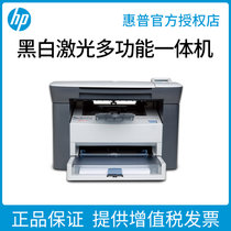 hp惠普M1005激光打印机复印机扫描一体机办公A4黑白家用小型家庭作业证件文档A5A6财务凭证多功能商务合同表格 文稿(灰色 版本一)