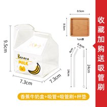 日式玻璃牛奶杯 儿童创意方形奶盒微波炉可加热适合喝奶吸管杯子(香蕉牛奶盒+吸管+杯垫+吸管刷)