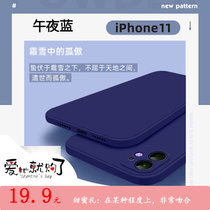 新款iPhone12手机壳魔方13 pro直边液态硅胶适用苹果11防摔(午夜蓝 iPhone 12 pro max)