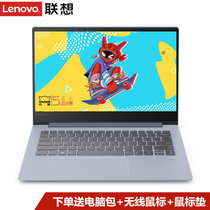 联想(Lenovo)小新Air 14英寸超轻薄窄边框笔记本电脑四核增强版i5-8265U MX150 2G独显 指纹识别(湖光蓝 定制版i5/16G内存/512G固态)