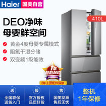 海尔(Haier)BCD-410WDCNU1 410立升 四门全开抽屉 冰箱 干湿分储 圣多斯银