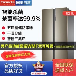 卡萨帝 (Casarte) BCD-621WDVZU1 621升 十字对开冰箱 智能物联 金色