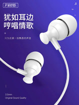 天籁贵族耳机清新版入耳式游戏电竞带麦高音质有线耳机适用于苹果安卓(白色)
