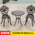 莫家阳台桌椅三件套组合欧式家具铁艺露天户外铸铝庭院花园桌椅(正格2椅+90CM伊丽莎白台)