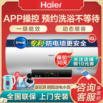 海尔（Haier）60升电热水器手机APP控制一级能效2000W变频速热储水式海尔热水器 60升
