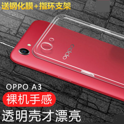 【OPPO手机壳透明软套 a59\/A77\/A79\/A83\/A3