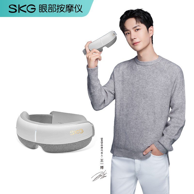 skg眼部按摩仪 e3护眼仪 眼睛按摩器 眼保仪 按摩眼罩 热敷气压【王