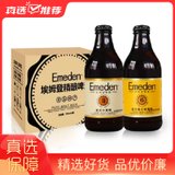 Emeden埃姆登3号6号德国风味精酿啤酒简装296ml*6瓶(1 整箱)