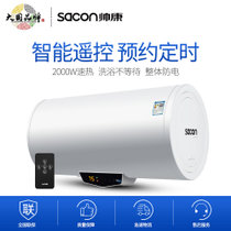 帅康（Sacon） 50升 微电脑 智能防电 遥控预约 电热水器DSF-50DWKY