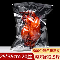 纹路真空袋食品级包装袋20丝保鲜封口家用压缩阿胶小塑封密封袋子(西瓜红 1)