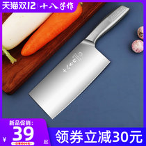 十八子作菜刀家用 女士专用切肉刀厨房切片切菜刀锋利不锈钢厨刀(13cm 18.4cm+60°以上)