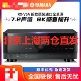 Yamaha/雅马哈 RX-V6A 家用家庭影院 7.2声道 全景声 功率放大器功放
