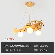 日式儿童房飞机吸顶灯创意卡通吊灯男孩女孩简约现代卧室房间灯具(吊灯款-小号【暖光】)