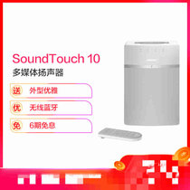 【白色】博士BOSE SoundTouch10 无线音乐系统-白色 蓝牙音箱 蓝牙2.0